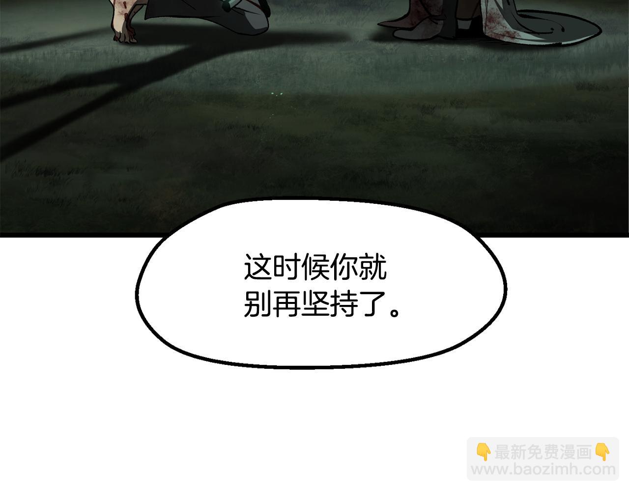 🍵拔剑九亿次 第236话 是谁下达的命令 第42页
