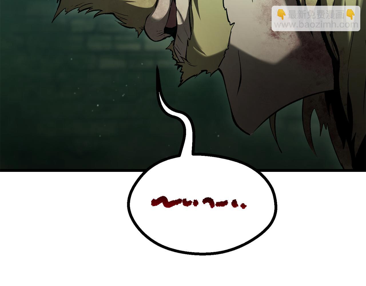 🍵拔剑九亿次 第236话 是谁下达的命令 第44页
