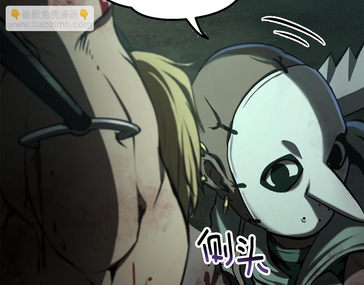 🍵拔剑九亿次 第236话 是谁下达的命令 第46页