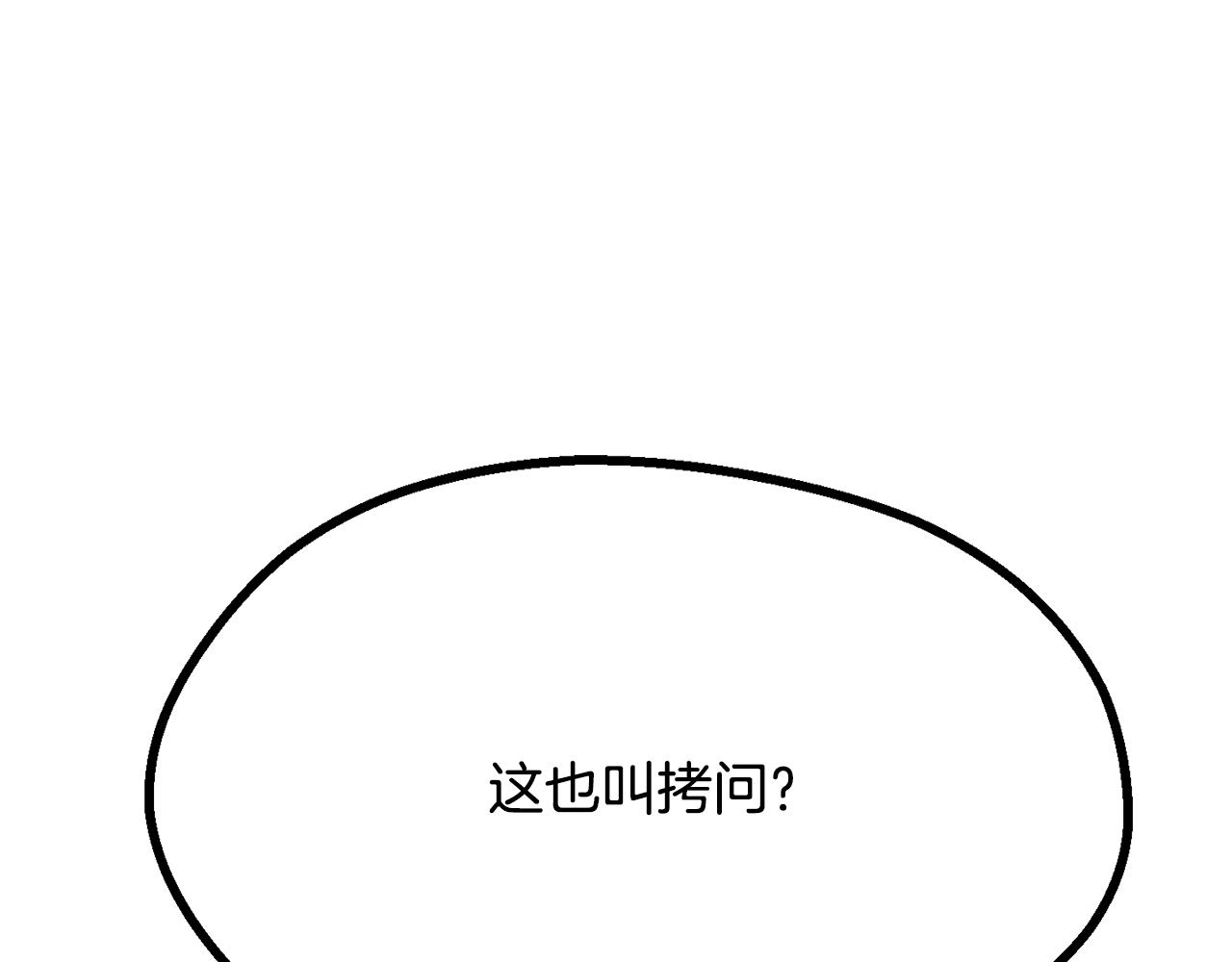 🍵拔剑九亿次 第236话 是谁下达的命令 第48页
