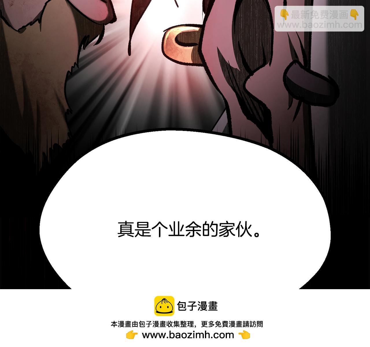 🍵拔剑九亿次 第236话 是谁下达的命令 第50页
