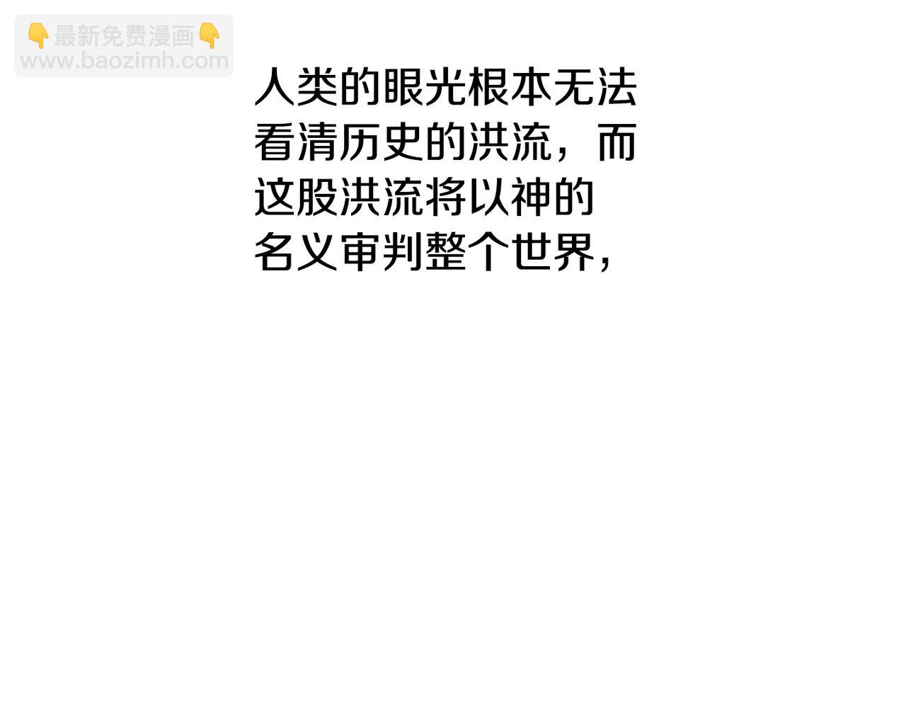 🍵拔剑九亿次 第236话 是谁下达的命令 第9页