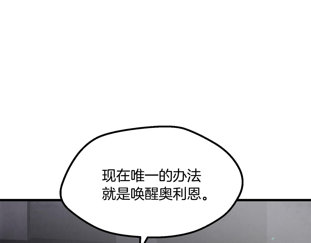 🍵拔剑九亿次 第238话 你终于来了 第1页