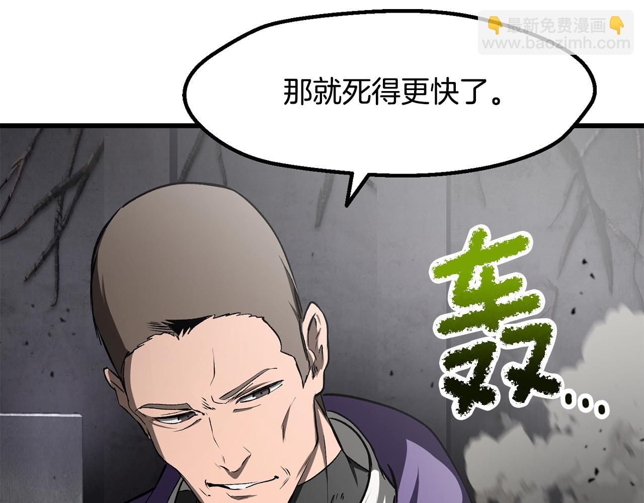 🍵拔剑九亿次 第238话 你终于来了 第12页