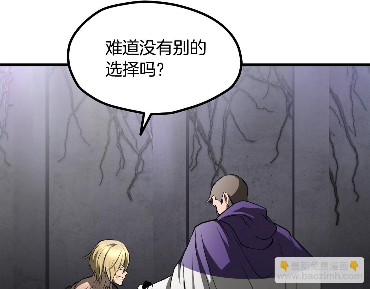 🍵拔剑九亿次 第238话 你终于来了 第16页