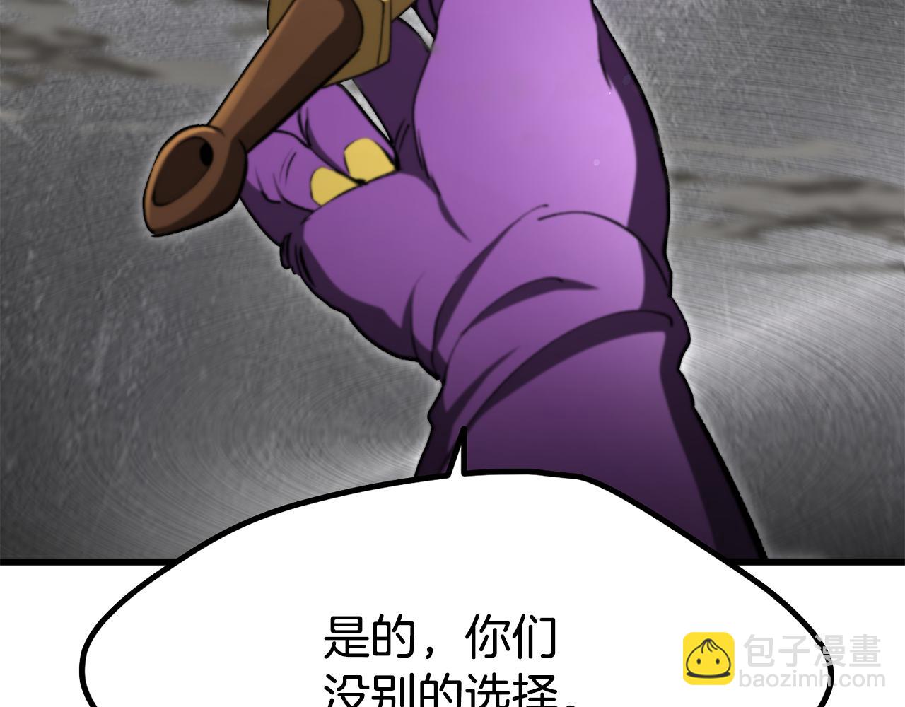 🍵拔剑九亿次 第238话 你终于来了 第18页