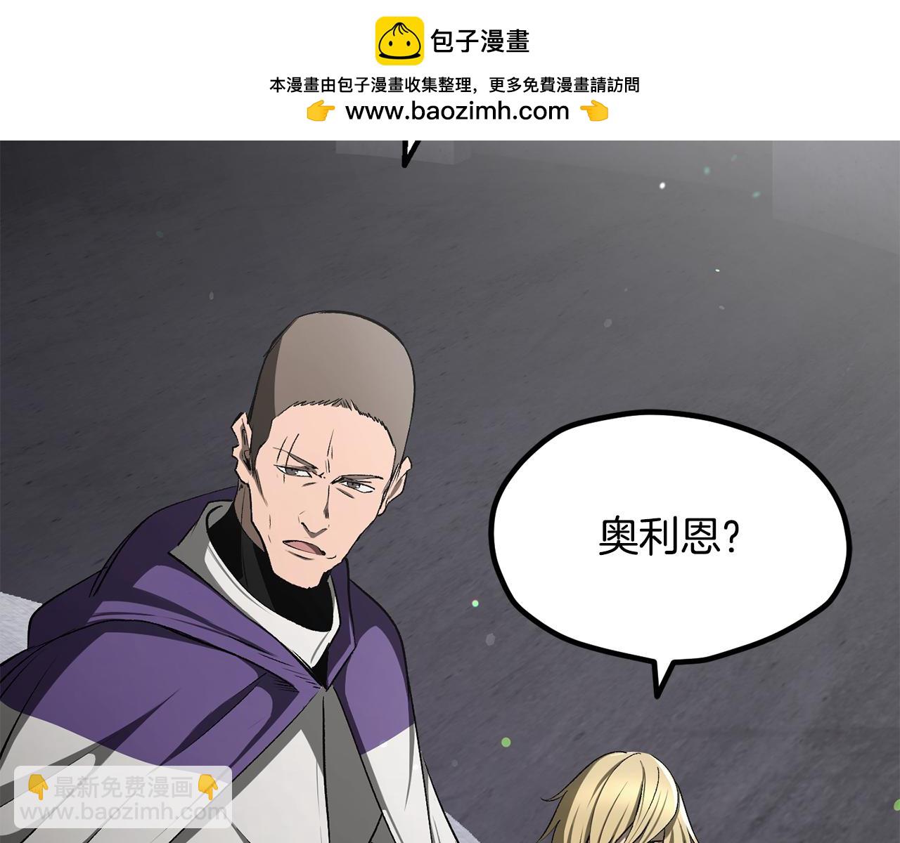 🍵拔剑九亿次 第238话 你终于来了 第2页