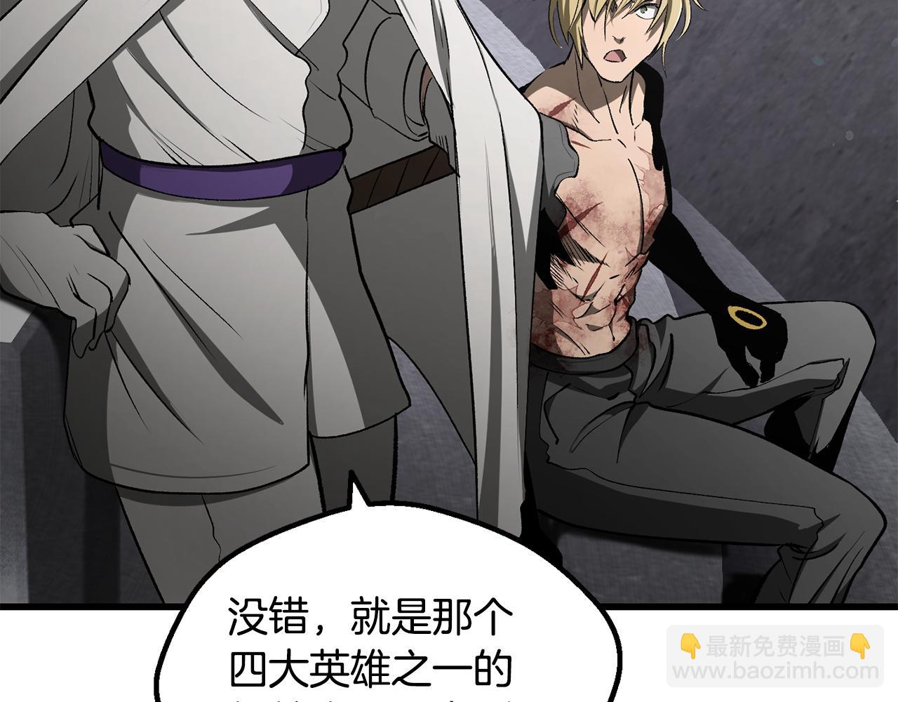 🍵拔剑九亿次 第238话 你终于来了 第3页