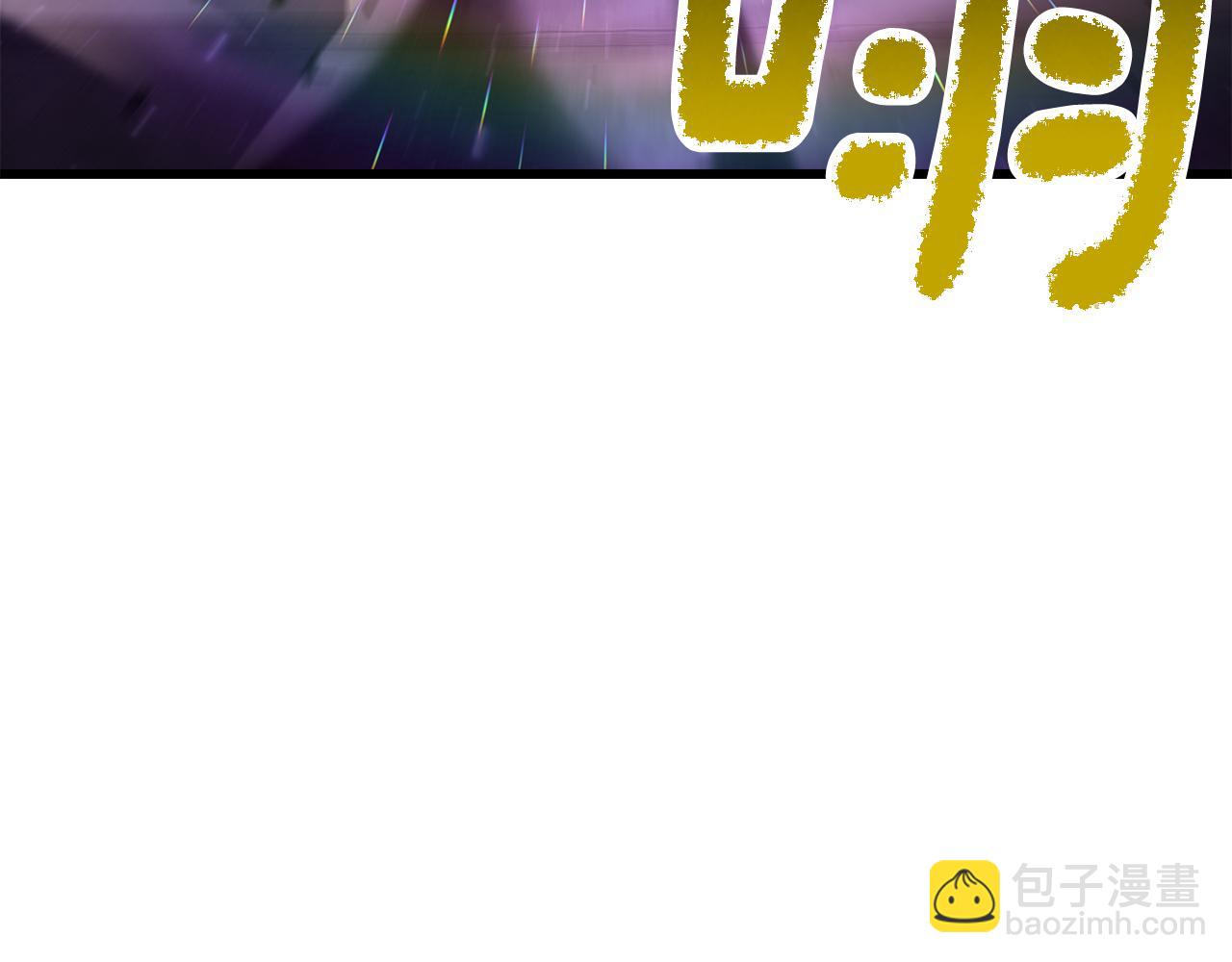 🍵拔剑九亿次 第238话 你终于来了 第30页