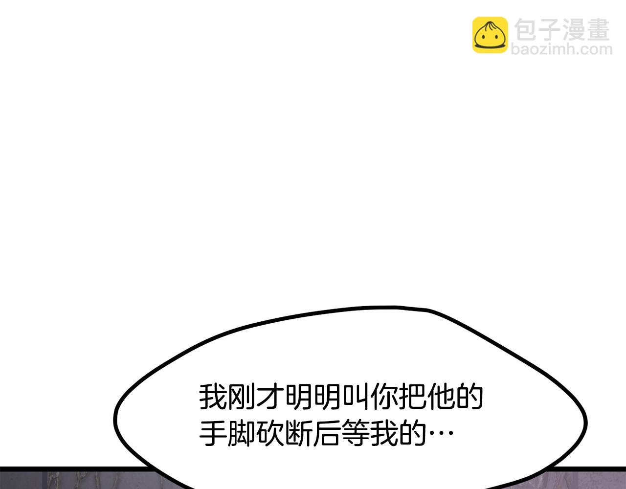🍵拔剑九亿次 第238话 你终于来了 第31页