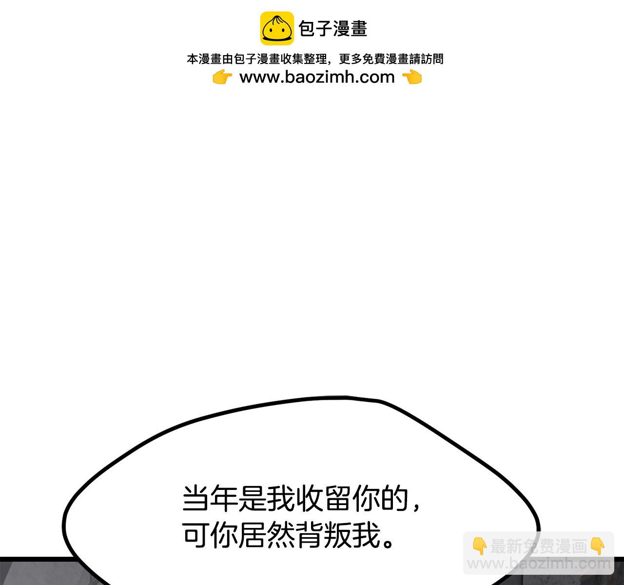 🍵拔剑九亿次 第238话 你终于来了 第36页