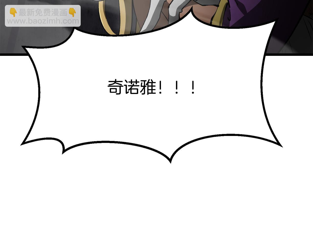 🍵拔剑九亿次 第238话 你终于来了 第39页