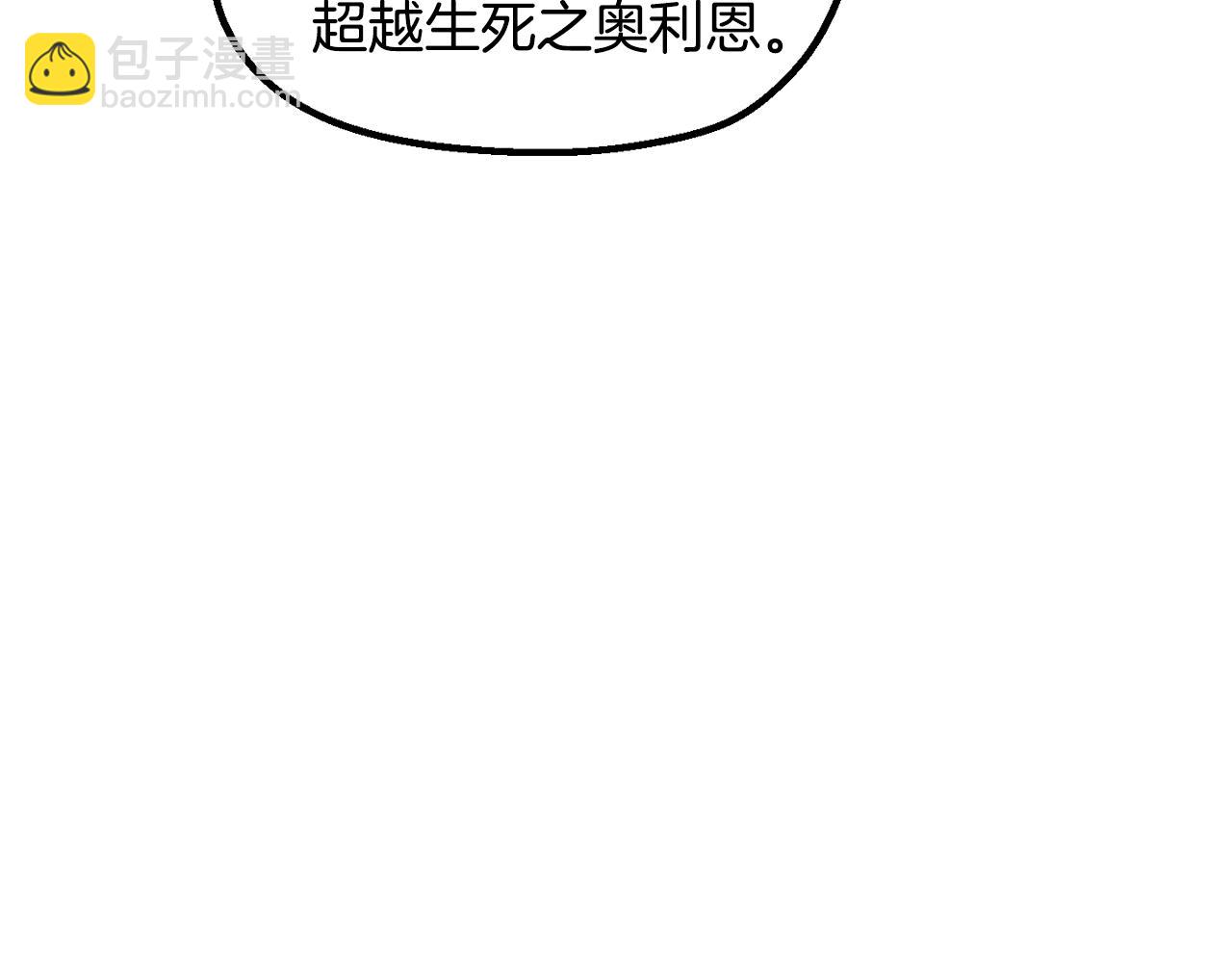 🍵拔剑九亿次 第238话 你终于来了 第4页