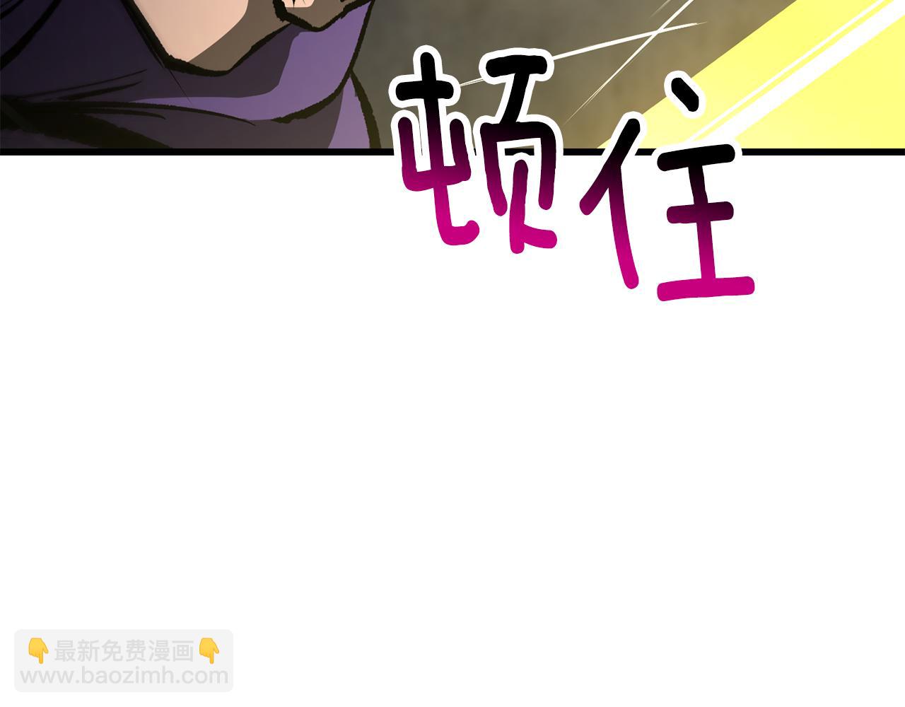 🍵拔剑九亿次 第238话 你终于来了 第42页