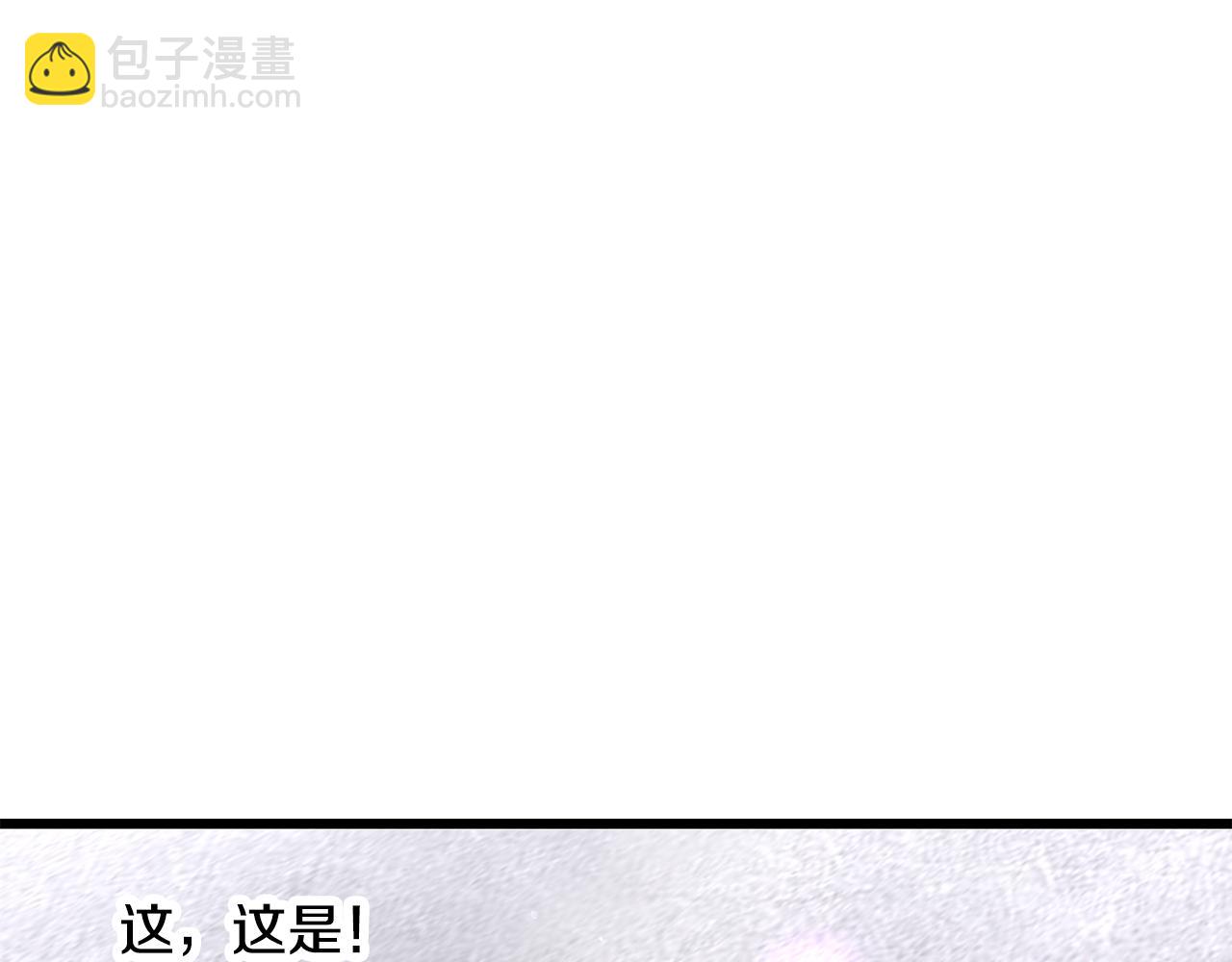 🍵拔剑九亿次 第238话 你终于来了 第43页