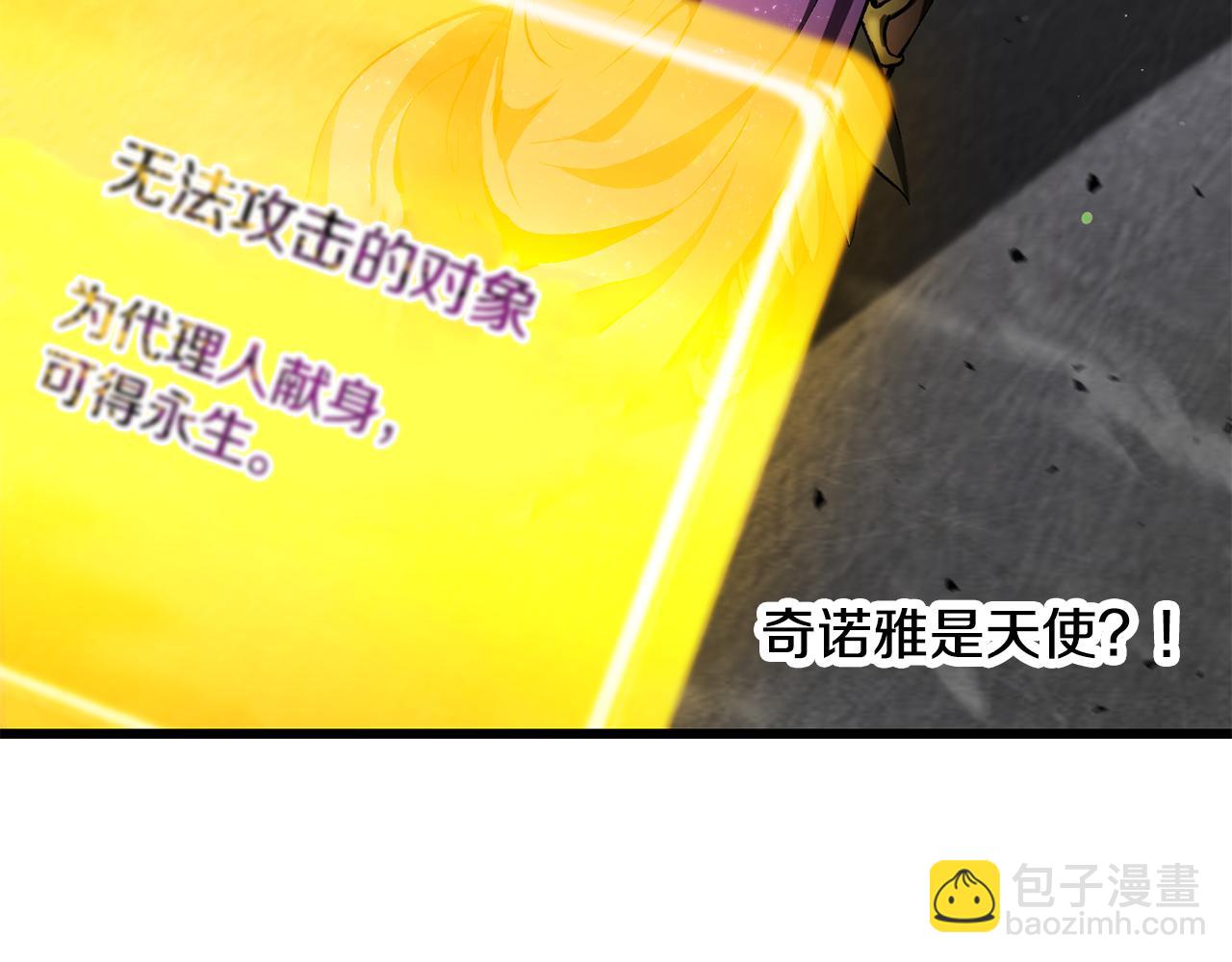🍵拔剑九亿次 第238话 你终于来了 第45页