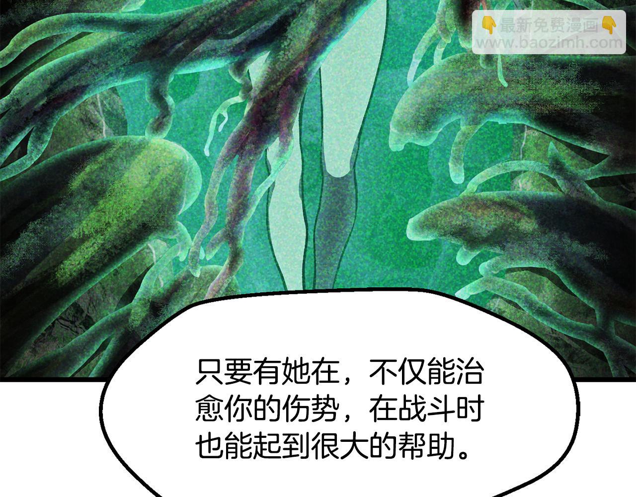 🍵拔剑九亿次 第238话 你终于来了 第7页