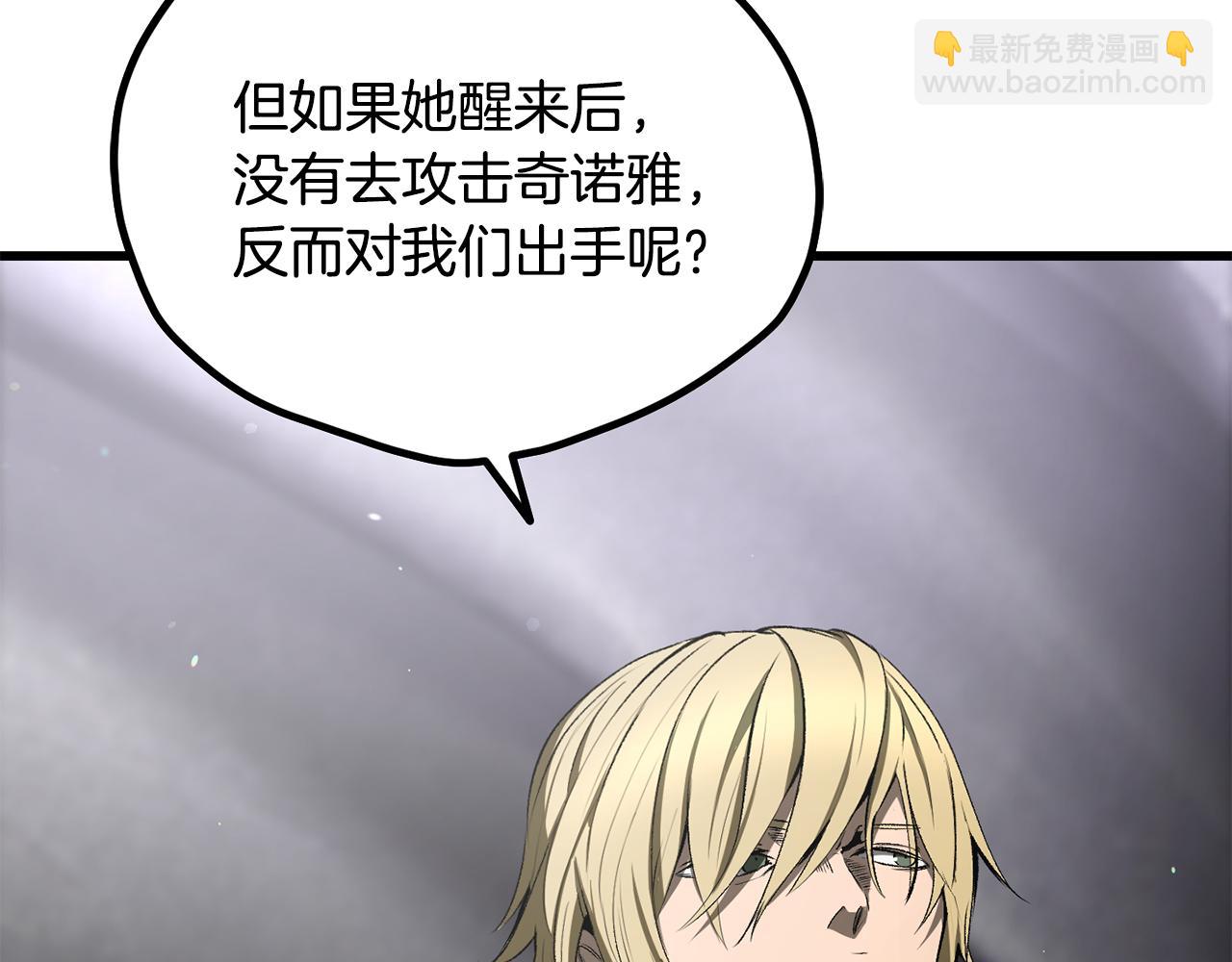 🍵拔剑九亿次 第238话 你终于来了 第9页