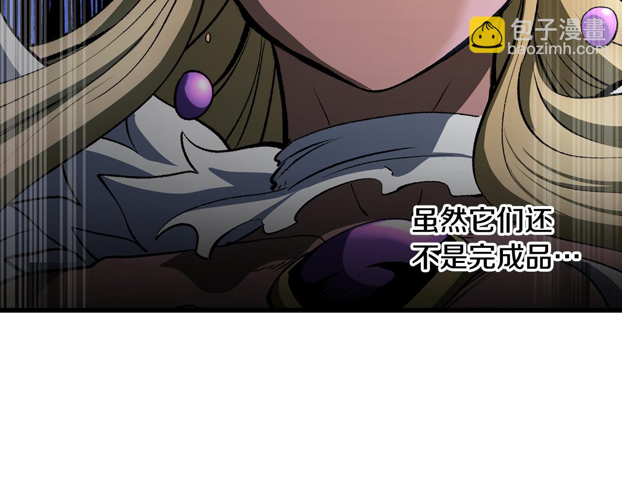 🍵拔剑九亿次 第240话 最后的荣耀之战 第11页