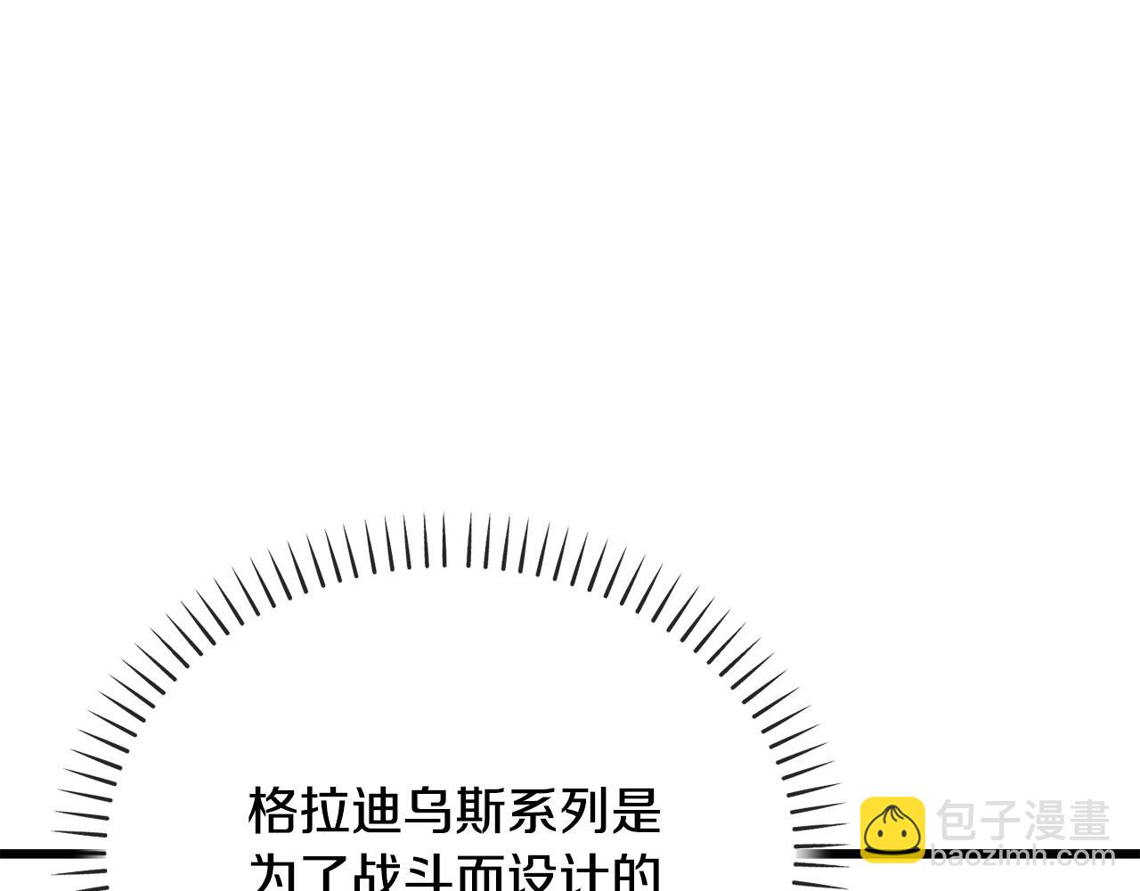 🍵拔剑九亿次 第240话 最后的荣耀之战 第13页