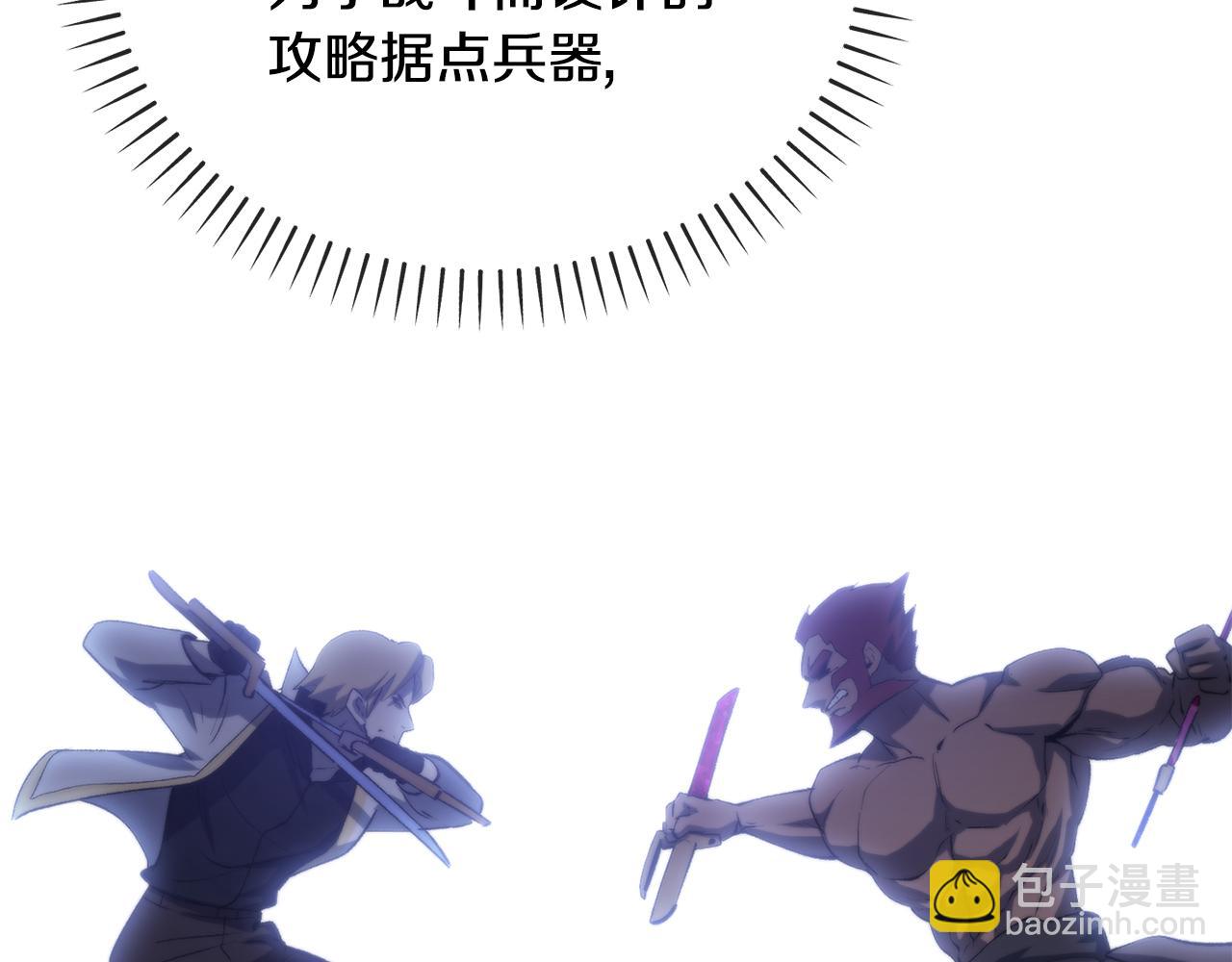 🍵拔剑九亿次 第240话 最后的荣耀之战 第14页