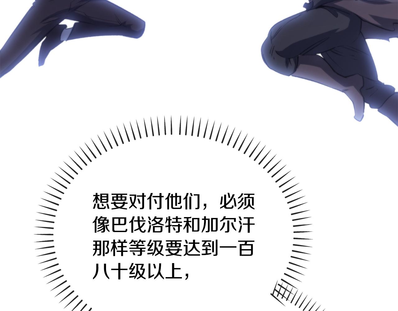 🍵拔剑九亿次 第240话 最后的荣耀之战 第15页