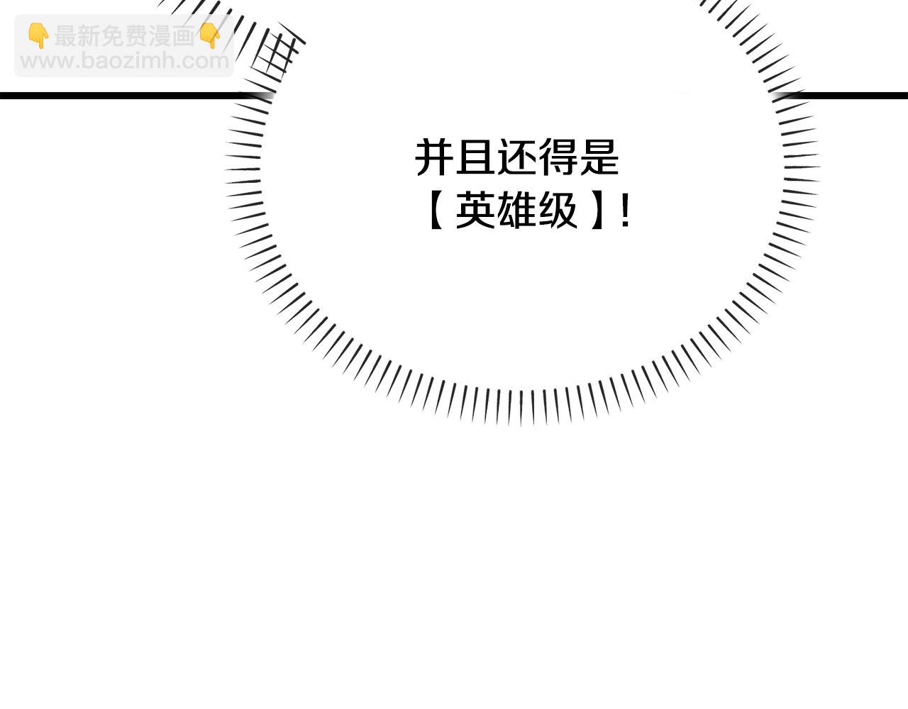 🍵拔剑九亿次 第240话 最后的荣耀之战 第16页