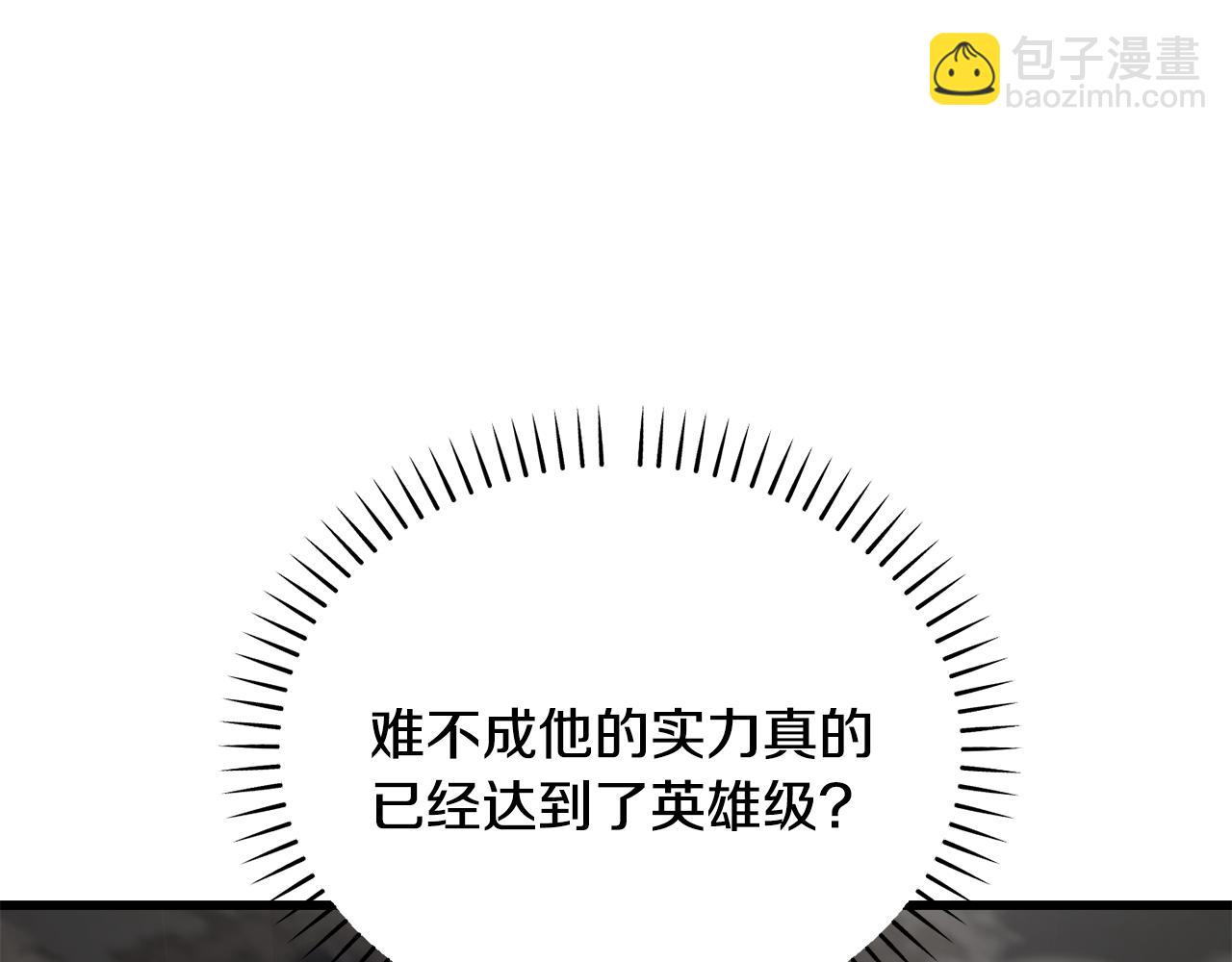 🍵拔剑九亿次 第240话 最后的荣耀之战 第17页