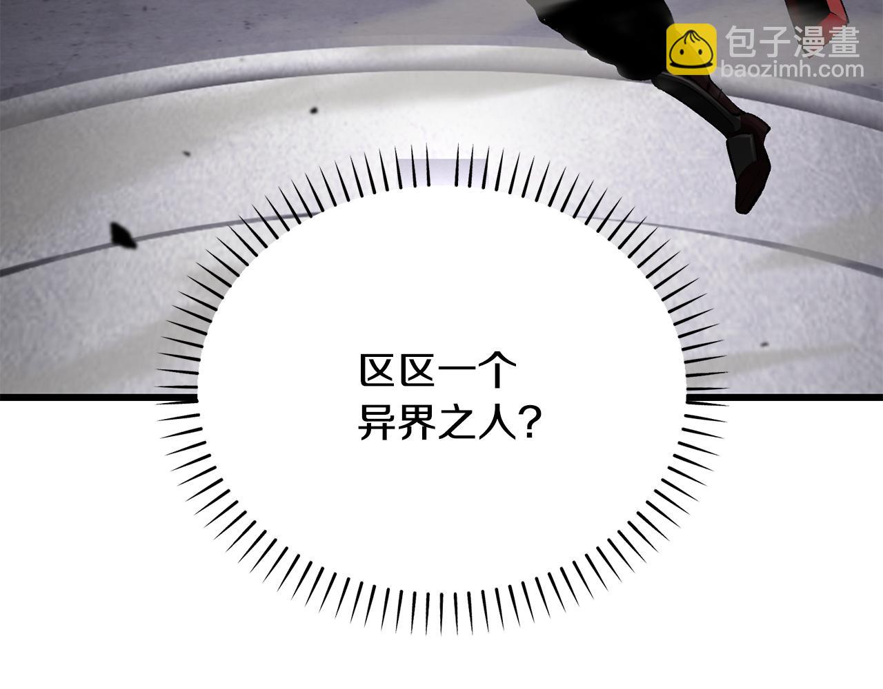 🍵拔剑九亿次 第240话 最后的荣耀之战 第19页