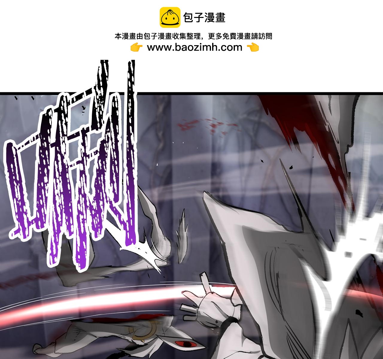🍵拔剑九亿次 第240话 最后的荣耀之战 第2页