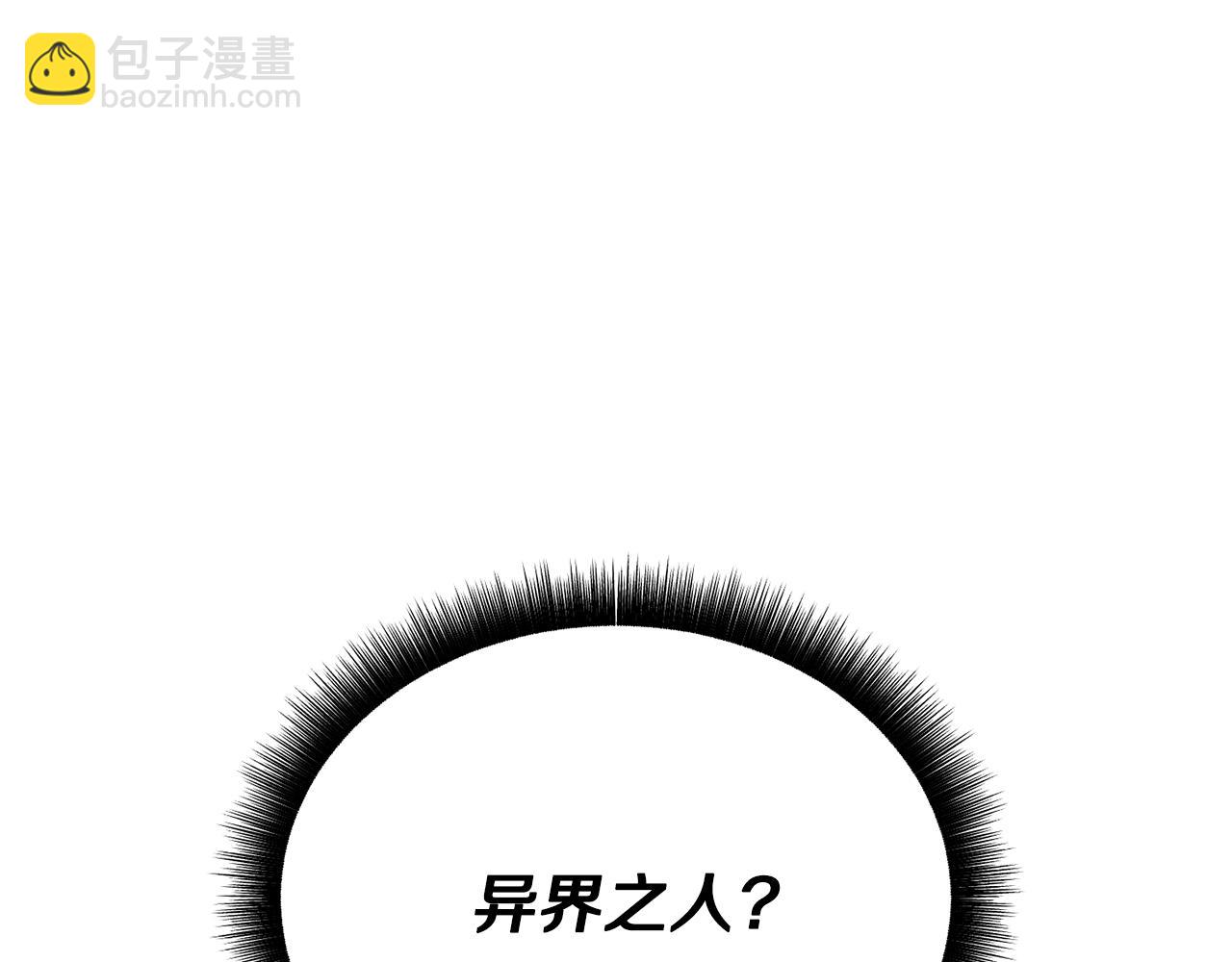 🍵拔剑九亿次 第240话 最后的荣耀之战 第21页