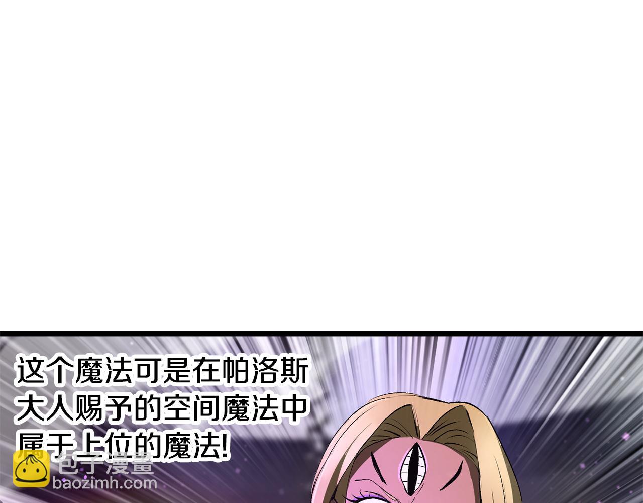 🍵拔剑九亿次 第240话 最后的荣耀之战 第42页