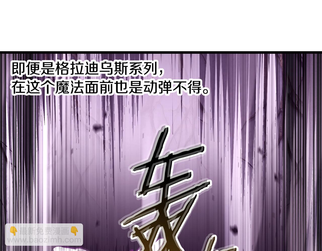 🍵拔剑九亿次 第240话 最后的荣耀之战 第45页
