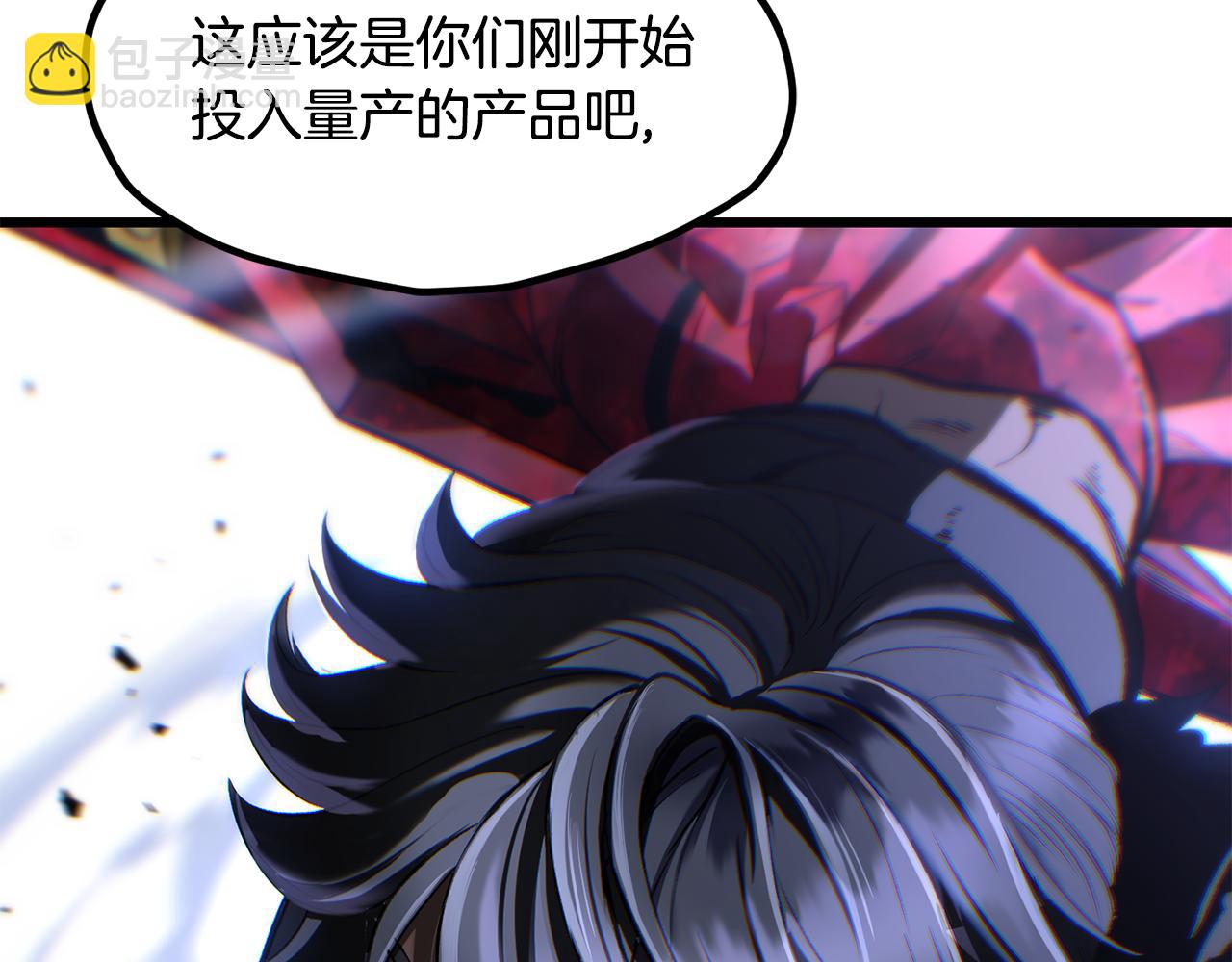 🍵拔剑九亿次 第240话 最后的荣耀之战 第6页