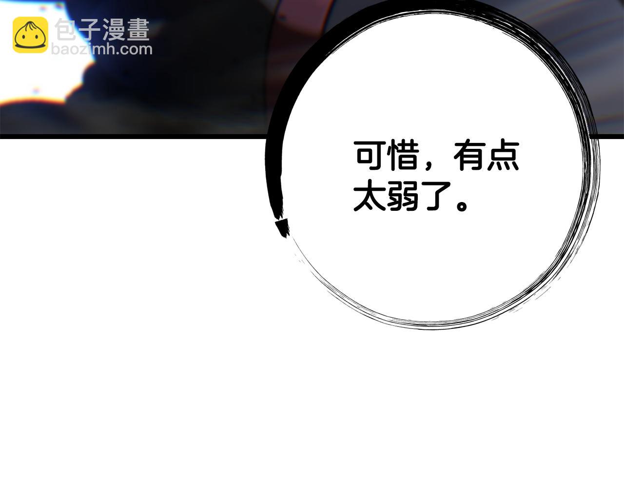 🍵拔剑九亿次 第240话 最后的荣耀之战 第8页