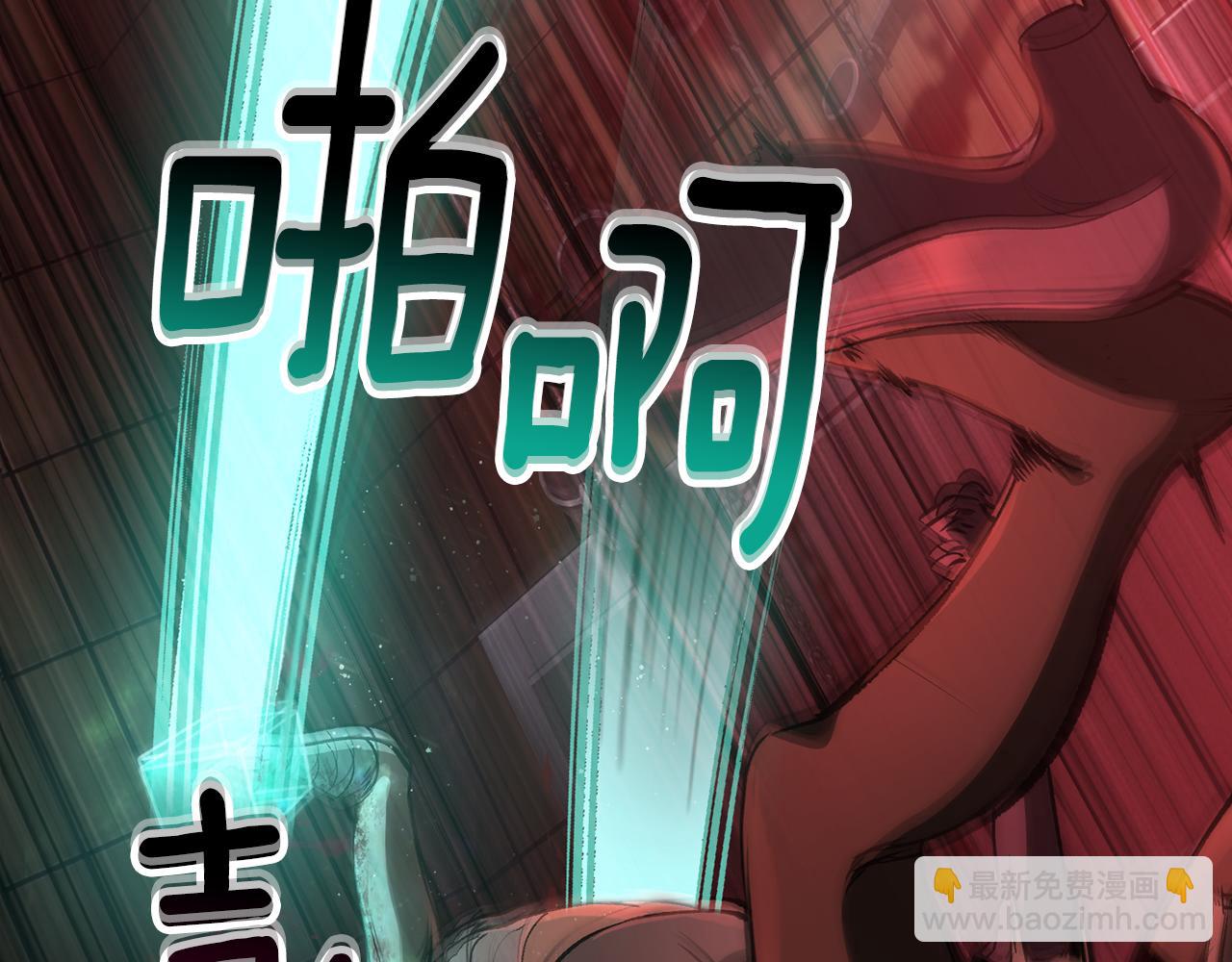 🍵拔剑九亿次 第242话 真相还是被烧毁了 第17页