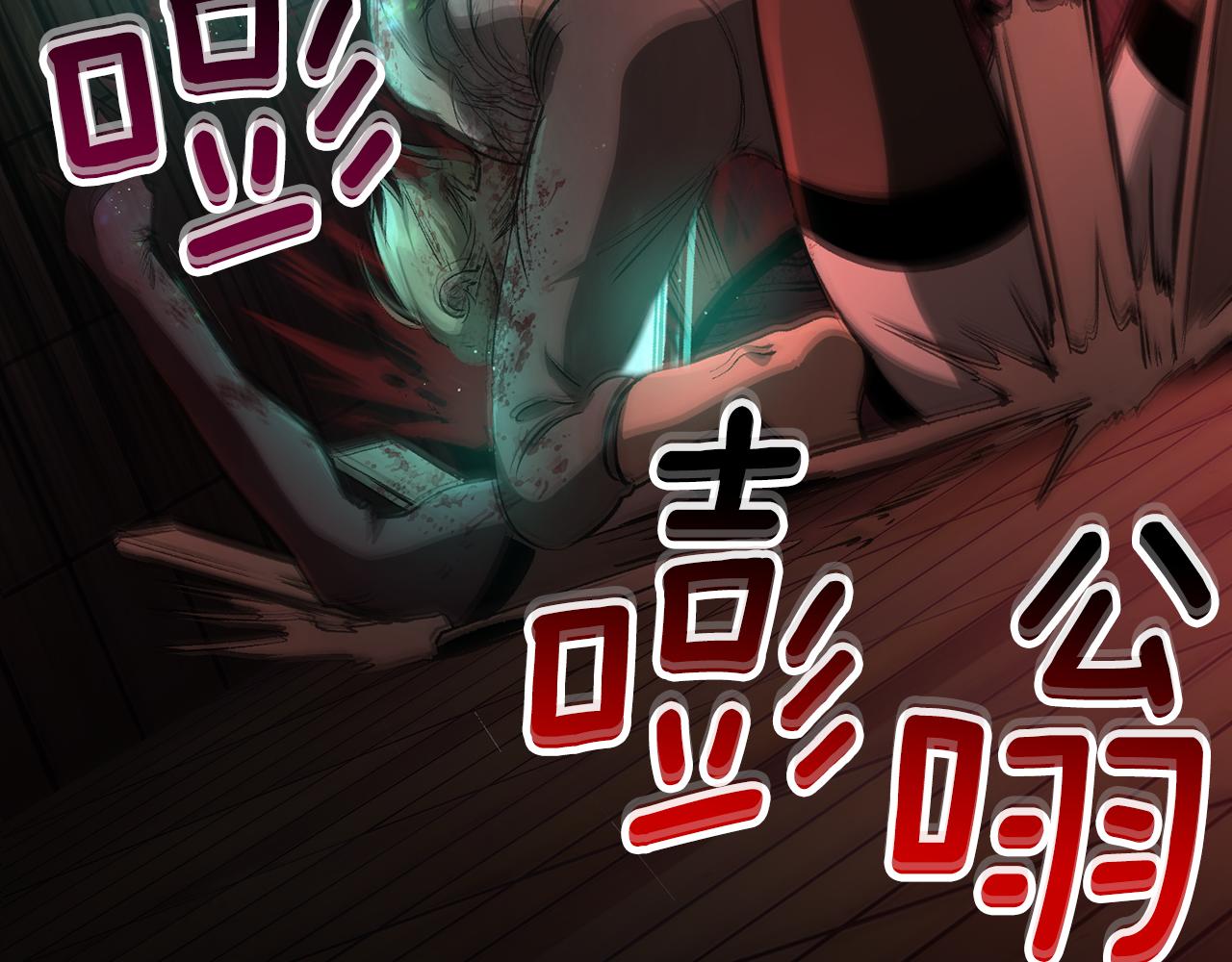 🍵拔剑九亿次 第242话 真相还是被烧毁了 第18页
