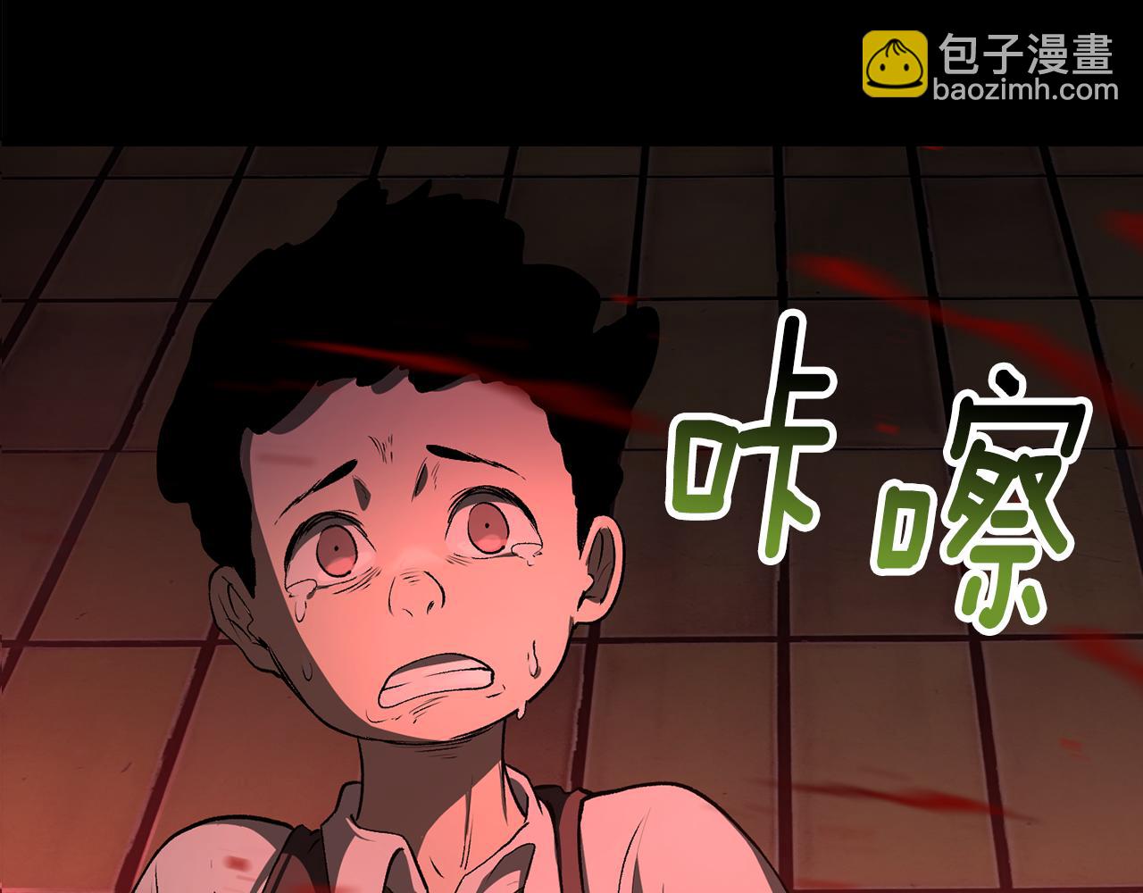 🍵拔剑九亿次 第242话 真相还是被烧毁了 第21页