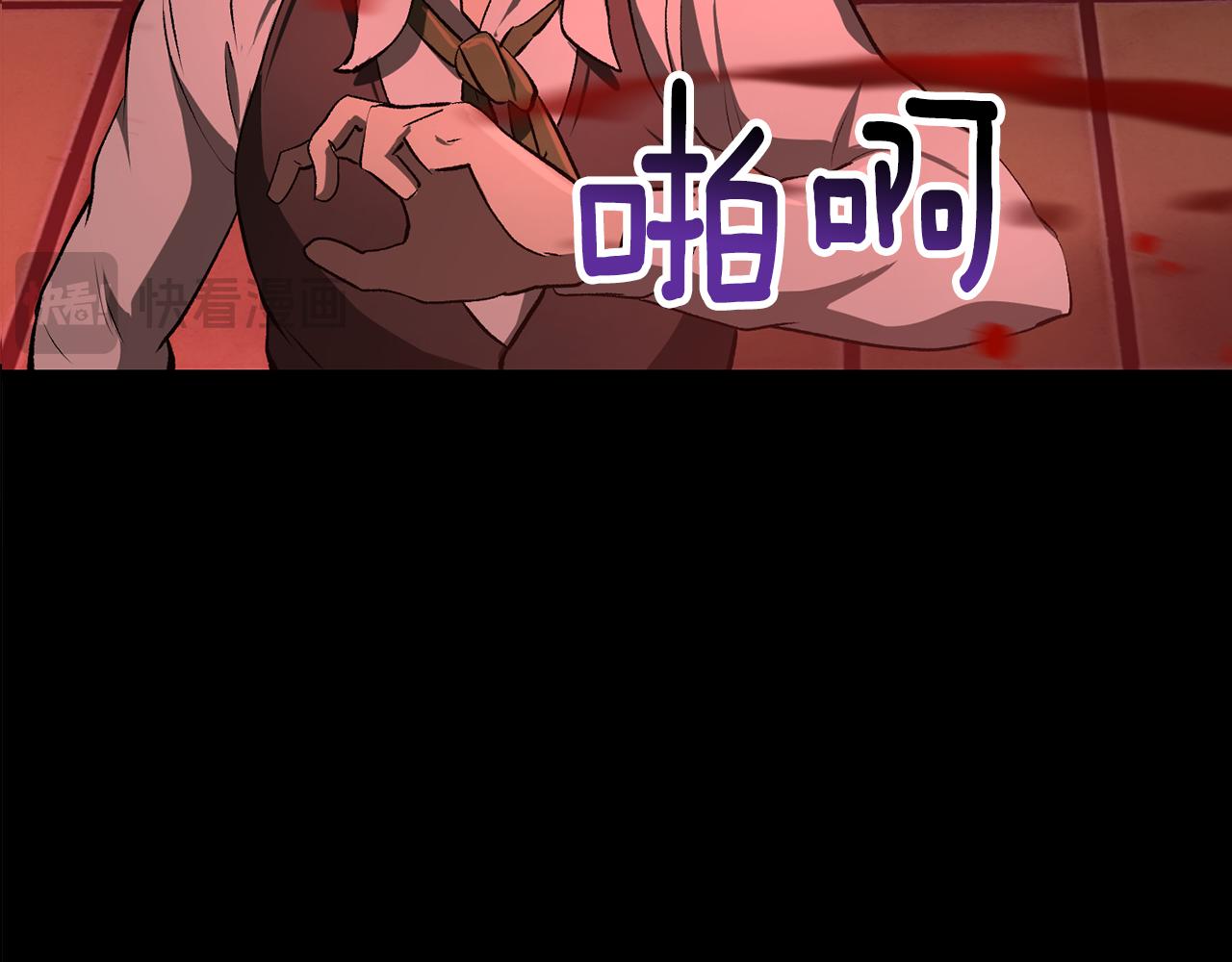 🍵拔剑九亿次 第242话 真相还是被烧毁了 第22页
