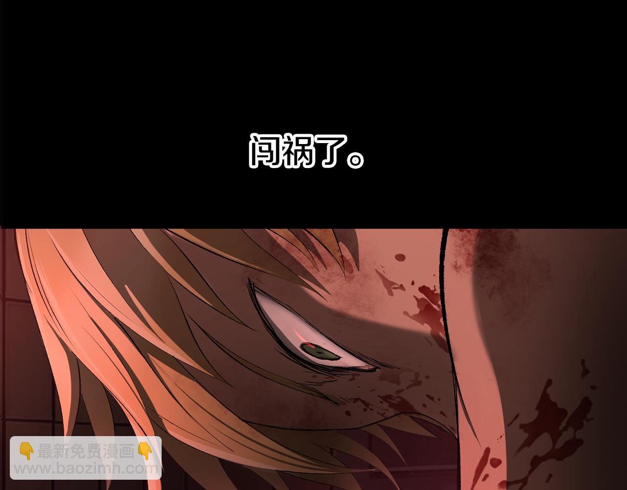 🍵拔剑九亿次 第242话 真相还是被烧毁了 第27页
