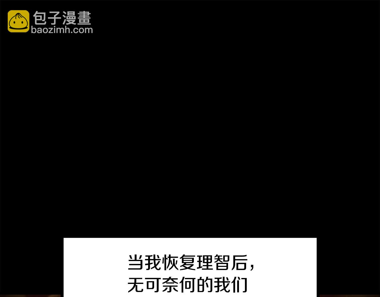 🍵拔剑九亿次 第242话 真相还是被烧毁了 第30页