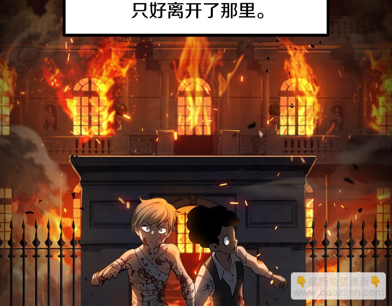 🍵拔剑九亿次 第242话 真相还是被烧毁了 第31页