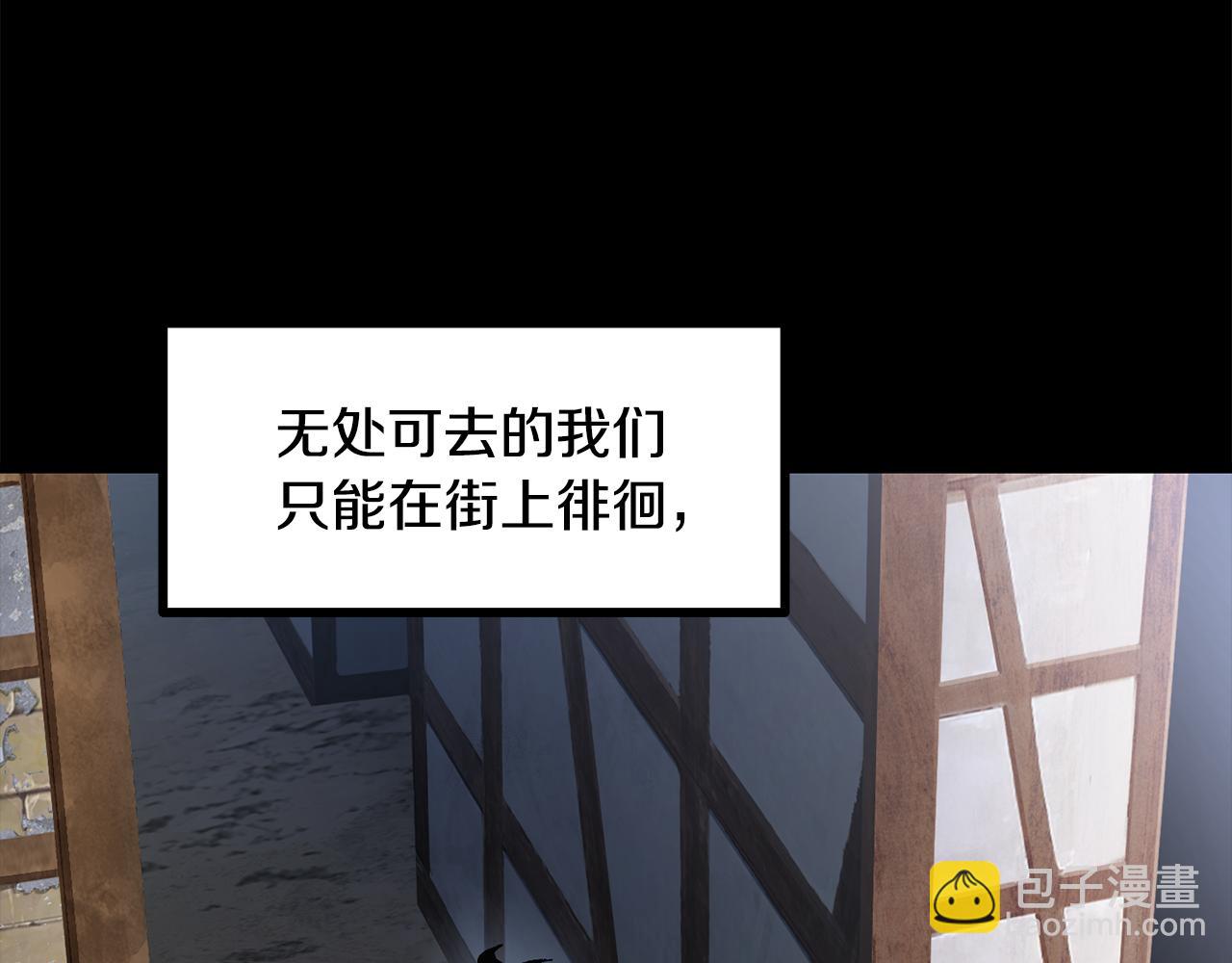 🍵拔剑九亿次 第242话 真相还是被烧毁了 第35页