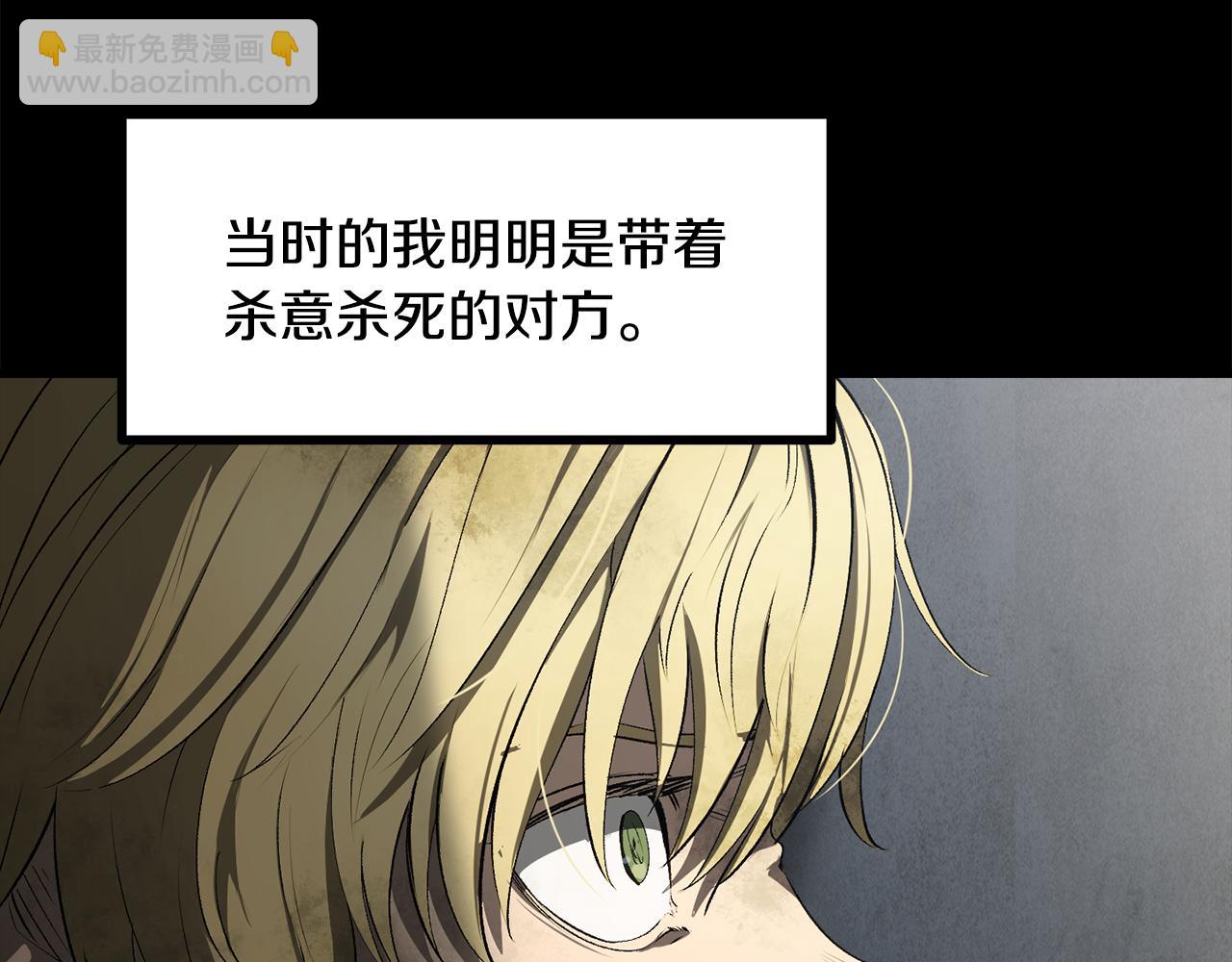 🍵拔剑九亿次 第242话 真相还是被烧毁了 第38页