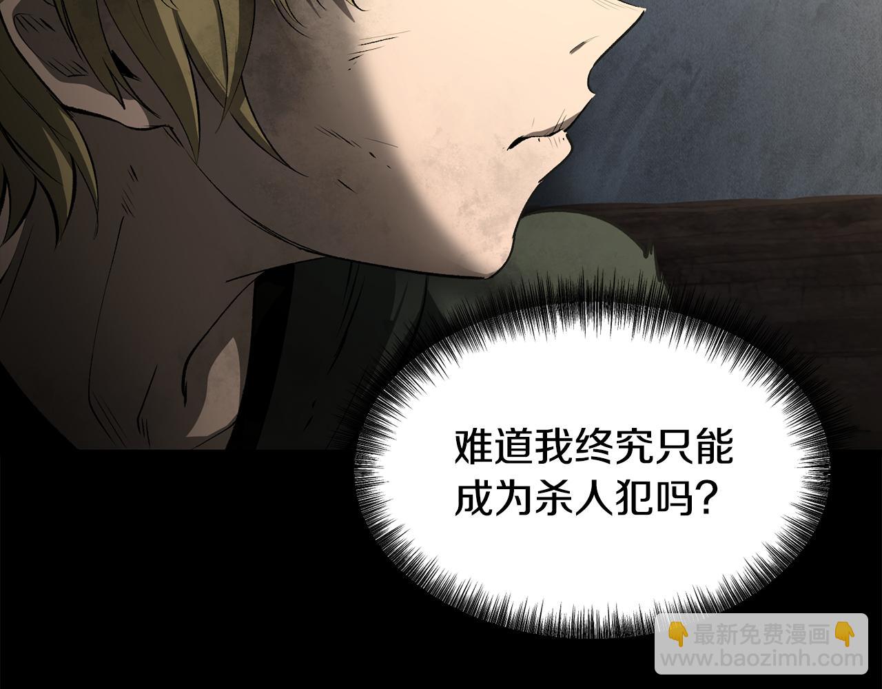 🍵拔剑九亿次 第242话 真相还是被烧毁了 第39页