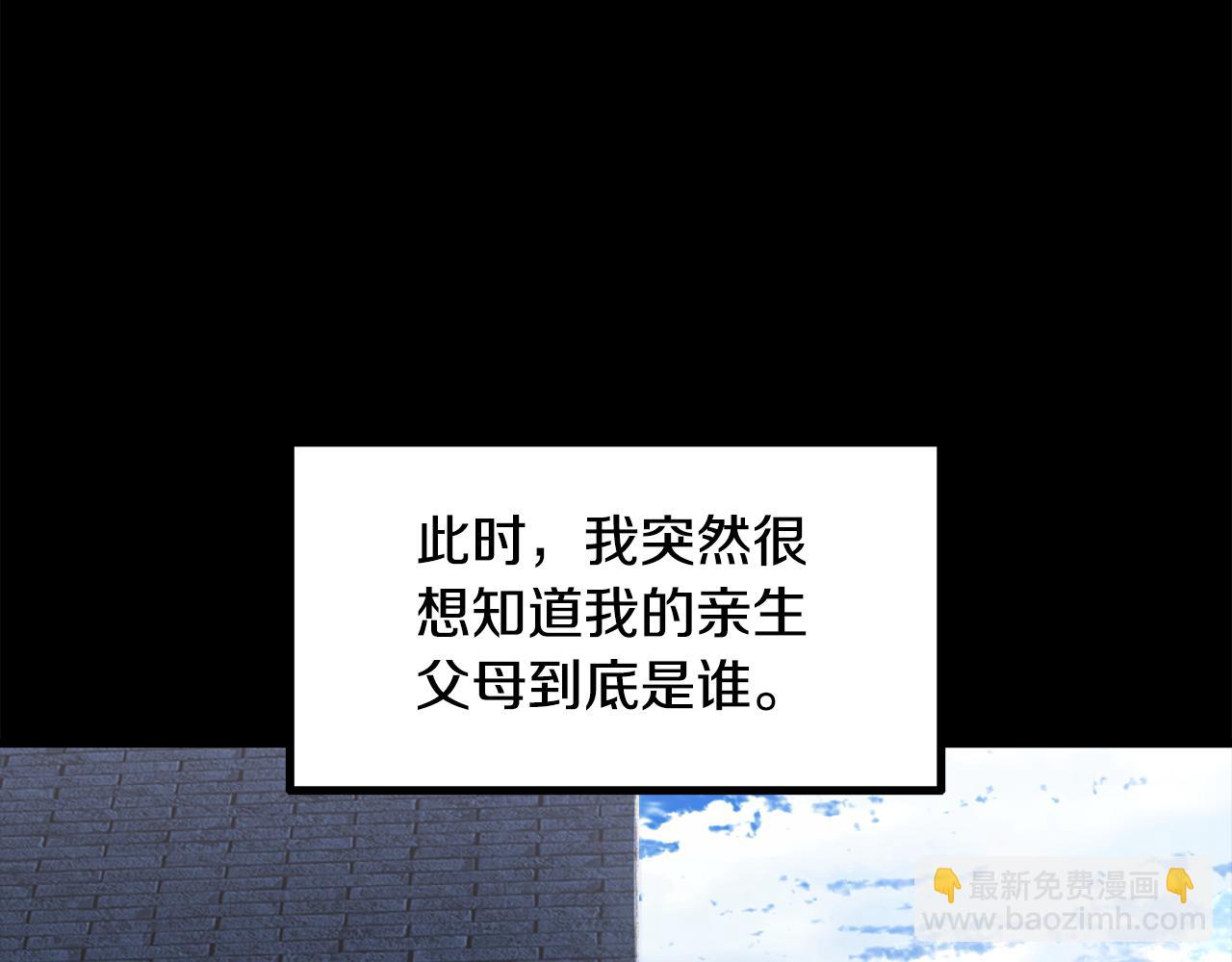 🍵拔剑九亿次 第242话 真相还是被烧毁了 第41页