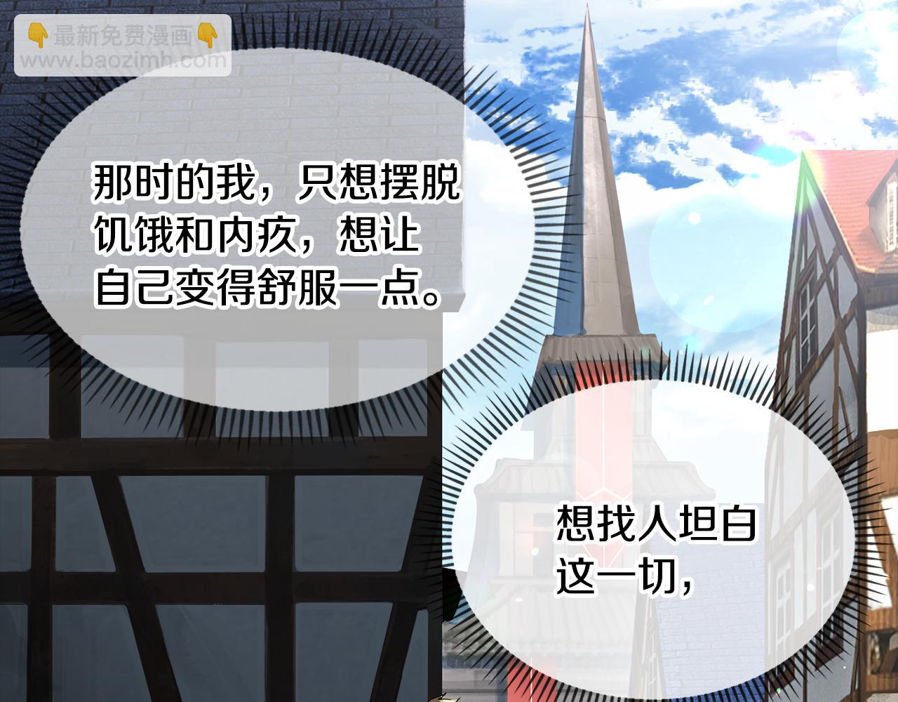 🍵拔剑九亿次 第242话 真相还是被烧毁了 第42页