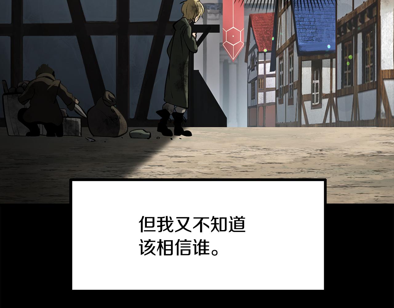 🍵拔剑九亿次 第242话 真相还是被烧毁了 第43页