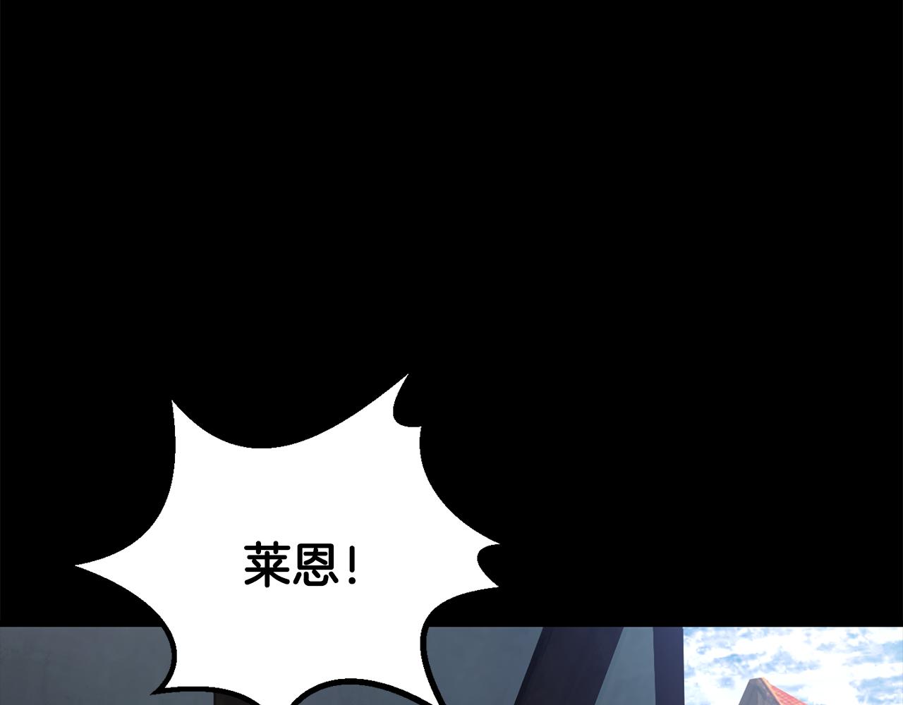 🍵拔剑九亿次 第242话 真相还是被烧毁了 第44页