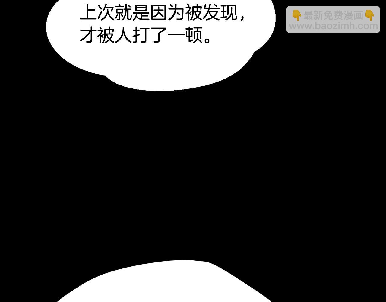 🍵拔剑九亿次 第242话 真相还是被烧毁了 第46页